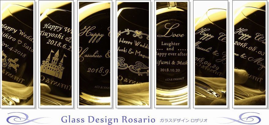 結婚祝いに贈るティファニーの名入れペアグラス｜お城や羽根モチーフのオリジナル彫刻入り