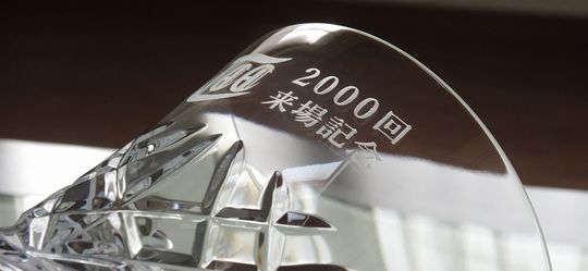 バカラのイヤーグラス〈アリア2025タンブラー〉側面に施したデザイン彫刻の写真。サイズ感やデザインの細かさが確認でき、再現可能な範囲をイメージできるオーダーメイドギフト