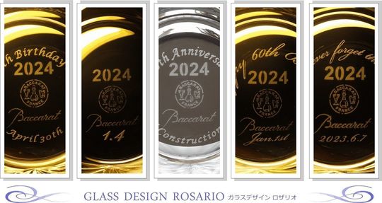 バカラ ルテシアタンブラー2024の底面に施された５つの名入れ彫刻をまとめた写真。誕生日祝い、日付、周年記念、還暦祝い、退職祝いのメッセージがそれぞれ彫刻されており、様々な記念シーンに合わせたパーソナルなギフトのアイデアを紹介しています。