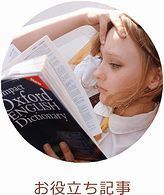 贈り物や名入れギフトに関する知識とヒントを紹介するお役立ち情報ページへの入り口