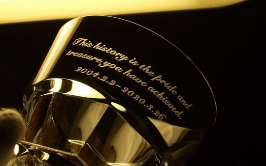 法人ギフトに最適なバカラ アビスタンブラーの側面に『This history is the pride and treasure you have achieved. 2024-2020』と名入れ彫刻した写真