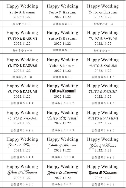 名入れ欧文書体No.3｜２つの書体組み合わせ一覧.jpg