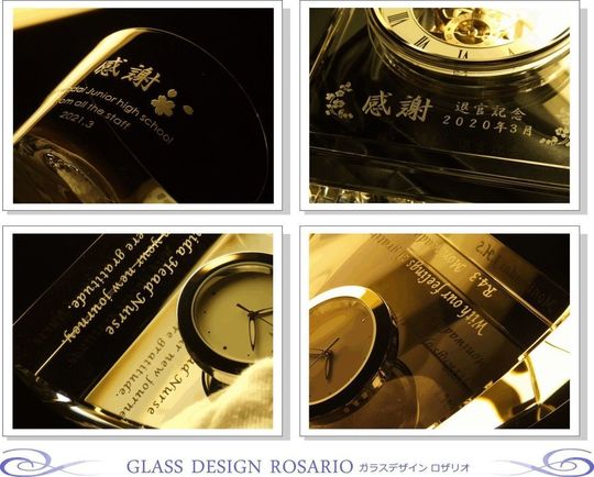 ご退職祝いに名入れ彫刻された富士山ロックグラスとナルミの時計を含む4つの記念品写真。名入れ彫刻のデザインを比較した画像