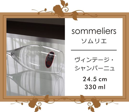 リーデル・ソムリエシリーズのヴィンテージ・シャンパーニュのボウル写真。美しいデザインが際立ち、楽しい時間を演出するために最適なグラス。洗練されたディテールが、ワインの楽しさと特別なひとときをより豊かにします