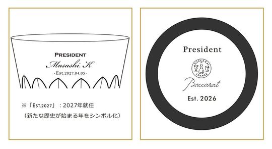 洗練されたミニマルな英文フォントで、『Promotion』や役職、お名前をシンプルに名入れ彫刻した2つのグラスのサンプル写真。現代的でシャープなサンセリフ体や細身の書体が、クリスタルの透明感と調和し、知性と新たな飛躍を感じさせるスタイリッシュな昇進・就任祝いのイメージ。