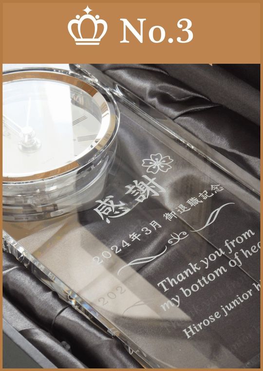 名入れ時計人気ランキング３位｜グラスワークスナルミのセレナペンドラムクロックに彫刻された感謝のメッセージと学校名、日付｜退職される校長先生への心温まる贈り物