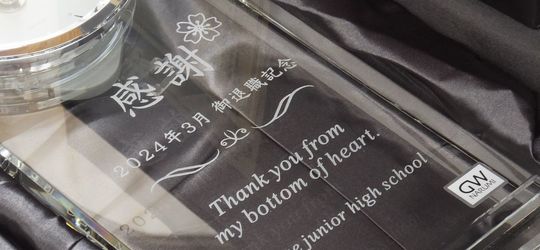 グラスワークスナルミの名入れ置き時計｜記念品ギフト