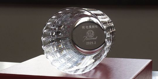 法人ギフトに最適なバカラ マッセナ ハイボールの側面にスクリプト体で『Congratulations on your appointment to President 2024』と名入れ彫刻した写真