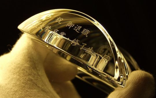 ご退職記念に贈るバカラ ラランドクロック 天面に『祝 御退職』、大学名、卒業・修了生一同のメッセージを漢字で名入れ彫刻