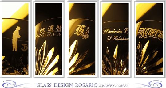 バカラのルテシアタンブラー2024の側面へ、野球少年のシルエット、『祝 還暦 [日付]』、イニシャルデザイン『K』、そしてお店の名前など、5種類の名入れ彫刻をまとめた写真。それぞれのデザインがクリスタルの輝きと融合し、多様な記念シーンに合わせたパーソナルなギフトのアイデアを紹介しています。