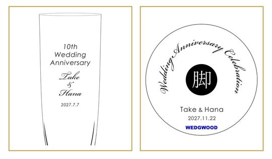 伝統的で格調高いクラシックスタイルの英文フォントで、『Happy Anniversary』や結婚年数、夫婦の名前を名入れ彫刻した2つのペアグラスのサンプル写真。エレガントなカリグラフィーや装飾的な筆記体が、クリスタルグラスの輝きの中で永遠の愛と絆を象徴する、重厚感のある記念日ギフトのイメージ。