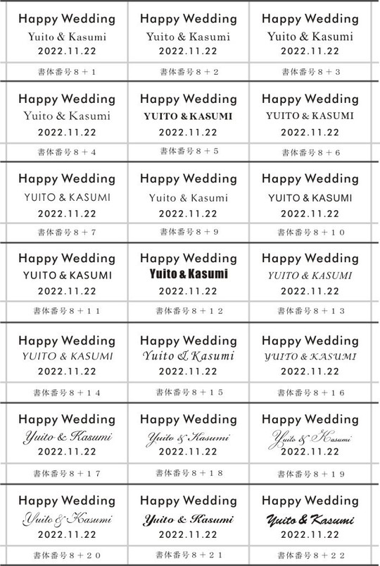 名入れ欧文書体No.8｜２つの書体組み合わせ一覧.jpg