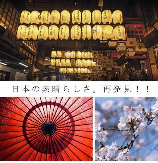 贈り物として喜ばれる日本らしさを表現した桜・提灯・和傘の和風ビジュアル
