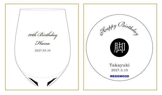 クラシックな装飾が施された英文フォントで、誕生日の祝辞と名前を名入れ彫刻した2つのペアグラスのサンプル写真。エレガントな筆記体や伝統的なセリフ体を用いた刻印が、クリスタルグラスの高級感を引き立てる、洗練されたバースデーギフトのイメージ。