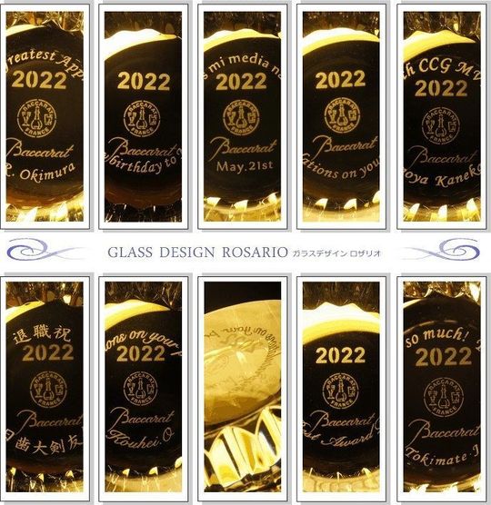 Baccarat - 新品バカラ2022刻印ペアグラス パーソナライゼーション＆コーポレートギフト | バカラ 日本