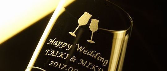 ご結婚祝いはティファニーペアグラス｜名入れシャンパングラスセット