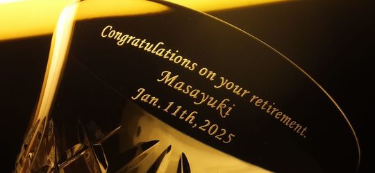 バカラのイヤーグラス〈アリア2025タンブラー〉側面に名入れ彫刻を施した写真。『Congratulations on your retirement』とお名前、日付を刻んだ退職祝いのオーダーメイドギフト