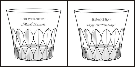 バカラのイヤーグラス、ダリア（Dahlia）タンブラー2026のクリスタルグラスを2個並べ、それぞれの側面中央に異なる記念メッセージを施した名入れ彫刻サンプル写真。左側のグラスには『Happy retirement! [名前]』、右側のグラスには『社長就任祝い Enjoy Your new stage 』といったメッセージが繊細に刻まれているのが確認できる。ダリアの花弁をモチーフとした躍動的なカットを持つグラスが、人生の大きな節目となる退職と新たな始まり（昇進）という対照的な二つの記念を格調高く演出するギフトの提案。