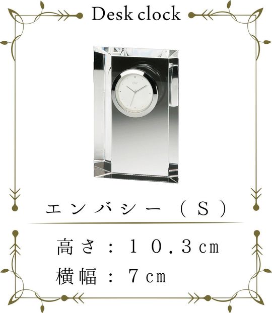 グラスワークスナルミのエンバシークロック（S）の写真。名入れ彫刻が施されていない状態で、どんなお祝いや記念日にも対応できる可能性を示唆。見る人が自分の記念やお祝いを想像できる空間