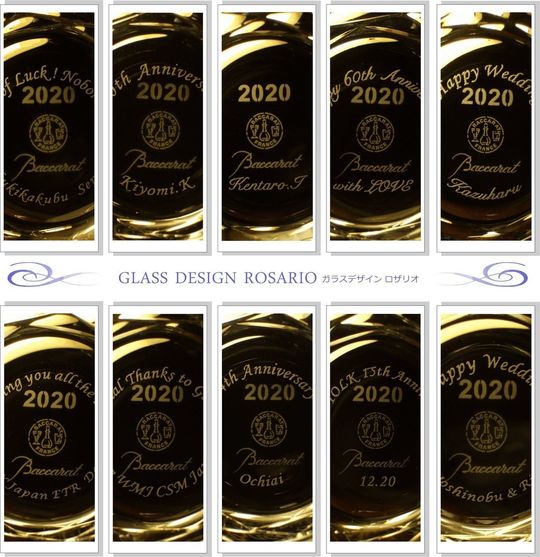 歴代のバカラのイヤーグラス底面に施した名入れ彫刻10パターンを比較した写真。還暦祝い、退職祝い、結婚祝いなど、各種お祝いに最適なオーダーメイドギフトの参考例