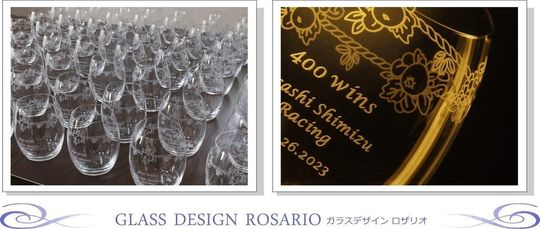 400勝記念、ウエッジウッドタンブラーに名入れ彫刻を施したオーダーメイドギフト