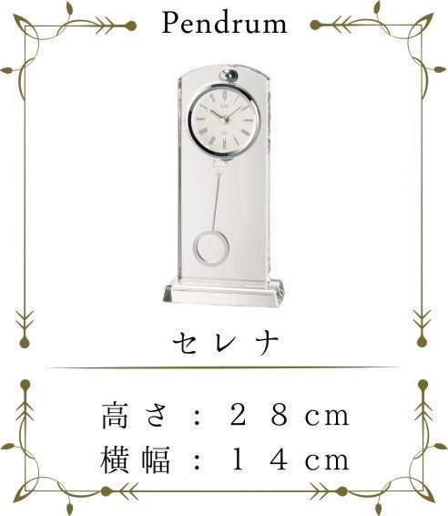 グラスワークスナルミの名入れ置き時計｜記念品ギフト