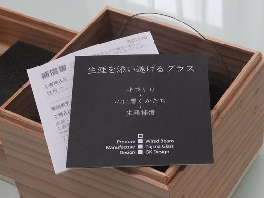 お客様の人生の節目に合わせて制作された「生涯をささげるグラス」｜アイテムリクエスト対応の名入れオーダー実績写真