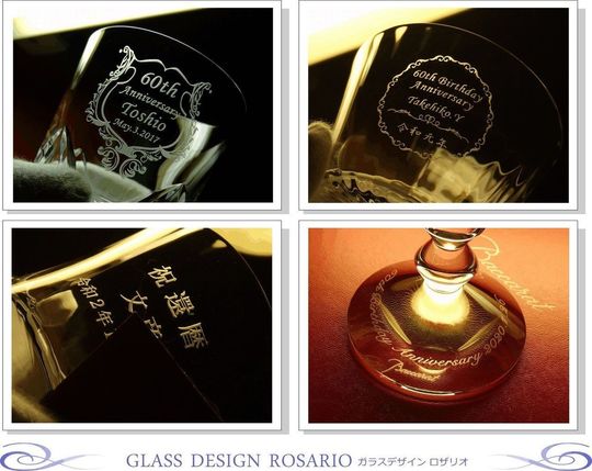 還暦祝いの特別なバカラグラス4枚セット。1枚目は英字で「Happy 60th Anniversary」のメッセージ、2枚目は和文字で「還暦祝い」の彫刻、3枚目は華やかなデザインフレームに囲まれた名入れ、4枚目はオリジナルのデザインとともに彫刻されたグラス。すべて洗練された高級感を持つクリスタルグラスで、60歳の記念日を祝う贈り物にぴったりです