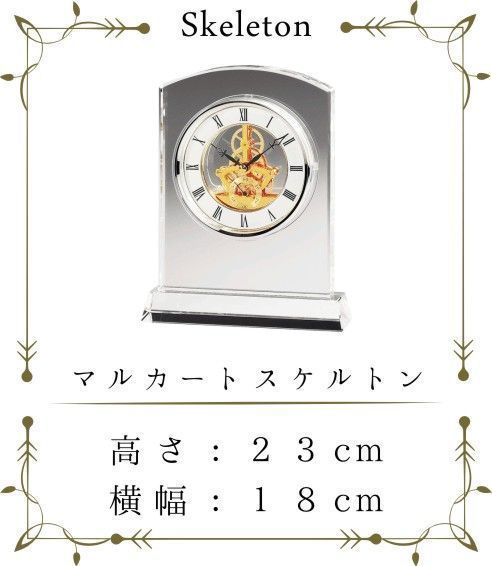 NARUMI ナルミ グラスワークス 世界時計 カーヴ 置き時計 NARUMI グラスワークス カーヴ 世界時計 | 記念品名入れ工房