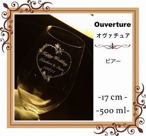 リーデル オヴァチュアビアグラスに名入れ彫刻を施した写真。特別な記念日やお祝いのためのオーダーメイドギフトとして、リーデルの上品なデザインと品質が際立っています