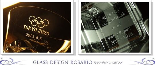 オリンピック日本代表選手の記念品として、コーチへの感謝の気持ちを込めた名入れ彫刻入りの高級グラスやオブジェ。感謝のメッセージを刻んだオーダーメイドギフト