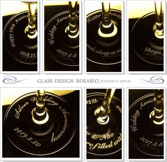 ティファニー商品一覧ページ：ティファニーグラスの底面に、結婚祝いや結婚周年祝いのメッセージ、日付が名入れ彫刻された7点の完成品をまとめた写真。人生の晴れ舞台を彩る、世界に一つの特別なギフトを紹介しています。