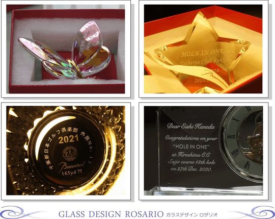 ホールインワン記念の名入れ彫刻を施した記念品4点をまとめた写真。バカラのラッキーバタフライ イリゼクリア、ザンザンスター、バカラロックグラス、グラスワークスナルミの時計を使用したオーダーメイドギフト