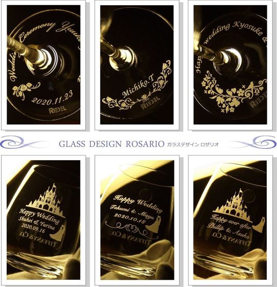 リーデルのワイングラスとティファニーグラスに、お花のワンポイント、エレガントな装飾、お城のデザイン、新郎新婦のシルエットを彫刻した特別な結婚祝いのギフト。名入れ彫刻が施された両グラスが、結婚式の思い出を美しく演出します