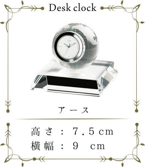 グラスワークスナルミのアースクロックの写真。名入れ彫刻が施されていない状態で、どんなお祝いや記念日にも対応できる可能性を示唆。見る人が自分の記念やお祝いを想像できる空間