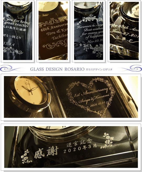 名入れ刻印時計【クリスタル記念品】ナルミ｜ディクショナリークロック