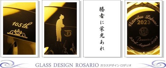 バカラ製ロックグラスに甲子園第105回大会優勝記念の名入れ彫刻。空を見上げる野球少年のイラストと『Victoribus palmae』、記念日入りの高級オーダーメイドグラス