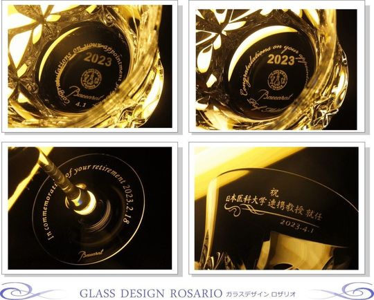 バカラ製グラスに教授就任祝いの名入れ彫刻を施した4種類のオーダーメイド記念品をまとめた画像