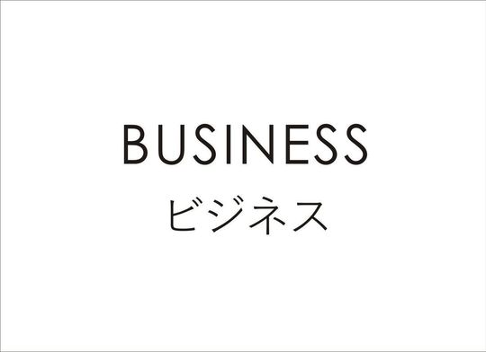 Personalised engraving for business gifts