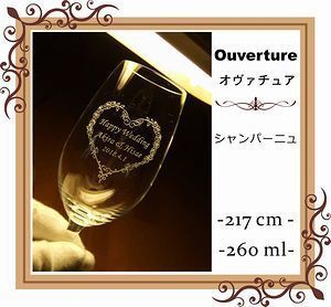 リーデル オヴァチュアシャンパーニュに名入れ彫刻を施した写真。特別な記念日やお祝いのためのオーダーメイドギフトとして、リーデルの上品なデザインと品質が際立っています