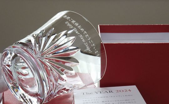 バカラ製イヤーグラスの側面に『教授ご就任おめでとうございます』と未来へのメッセージを彫刻したオーダーメイド記念品