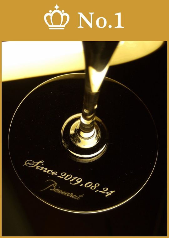 名入れシャンパングラス人気ランキング１位｜バカラ ドン ペリニヨン シャンパングラスの底面に“since＋日付”を名入れ彫刻｜大切な節目や始まりを刻む記念グラスの写真