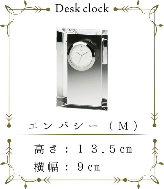 グラスワークスナルミのエンバシークロック（M）の写真。名入れ彫刻が施されていない状態で、どんなお祝いや記念日にも対応できる可能性を示唆。見る人が自分の記念やお祝いを想像できる空間