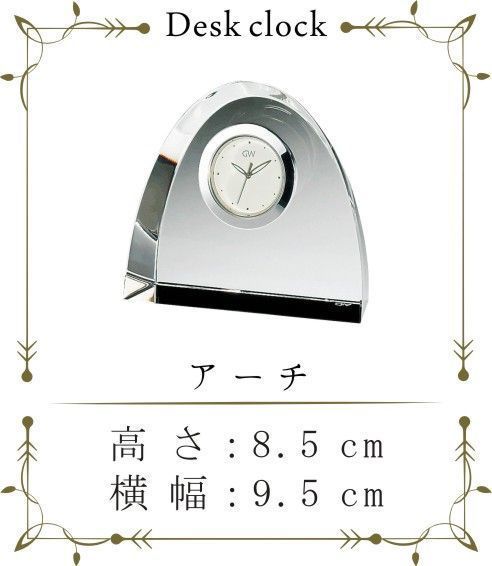 グラスワークスナルミのアーチクロックの写真。名入れ彫刻が施されていない状態で、どんなお祝いや記念日にも対応できる可能性を示唆。見る人が自分の記念やお祝いを想像できる空間