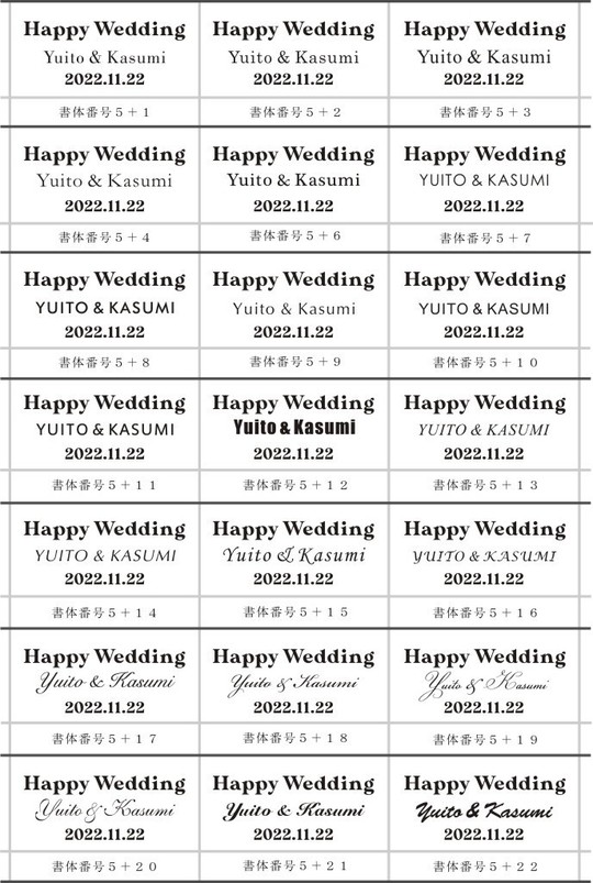 名入れ欧文書体No.5｜２つの書体組み合わせ一覧.jpg