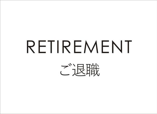 Personalised engraving for retirment gifts