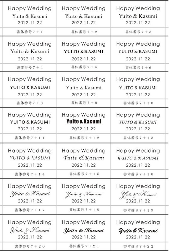 名入れ欧文書体No.7｜２つの書体組み合わせ一覧.jpg