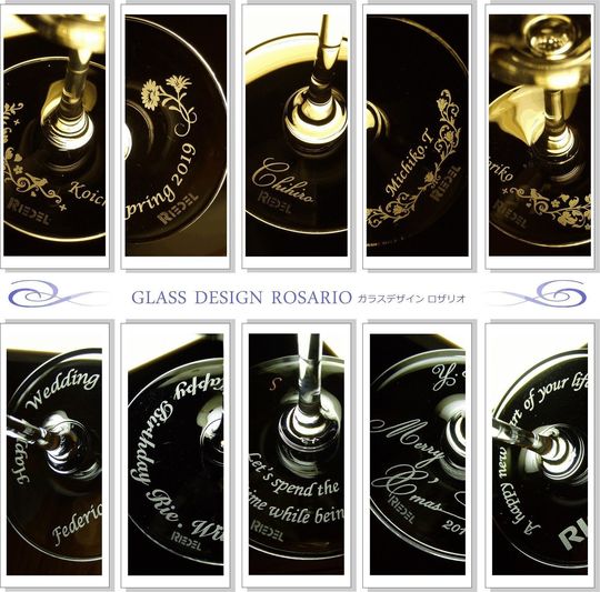 リーデルのワイングラス底面に施された結婚祝いとクリスマスのメッセージ、デザイン、お名前の名入れ彫刻。大切な記念日を祝うための特別なギフト