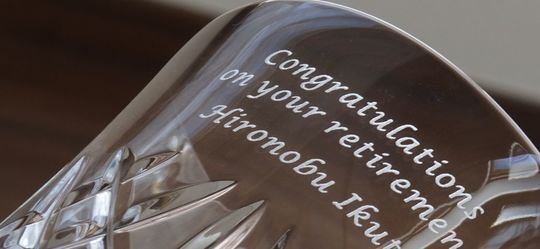 バカラのイヤーグラス〈アリア2025〉側面に施した退職祝いの名入れ彫刻。『Congratulations on your retirement』と名前を彫刻した、心温まるオーダーメイドギフト