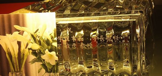 バカラのアイベーススクウェアに大学理事長・学長就任祝いの名入れ彫刻を施した記念品。底面にメッセージを刻印したオーダーメイドギフト